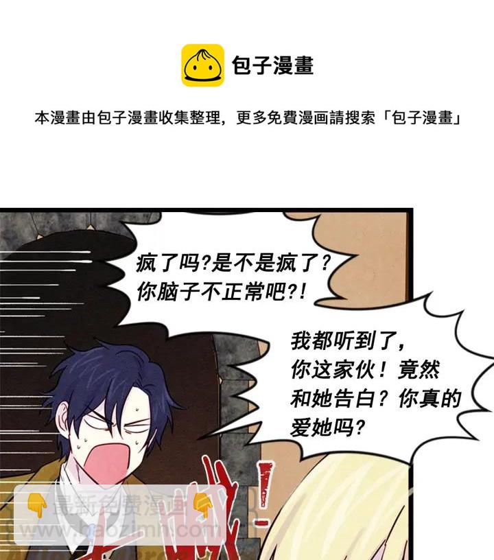第21话 向她告白80