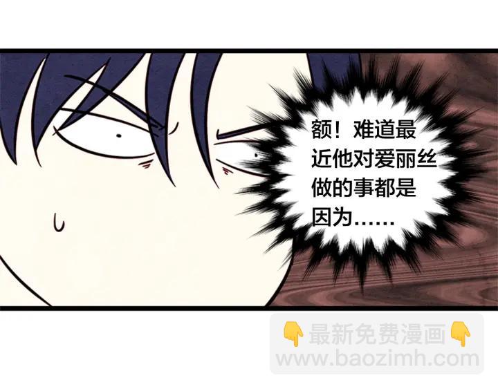 第21话 向她告白82