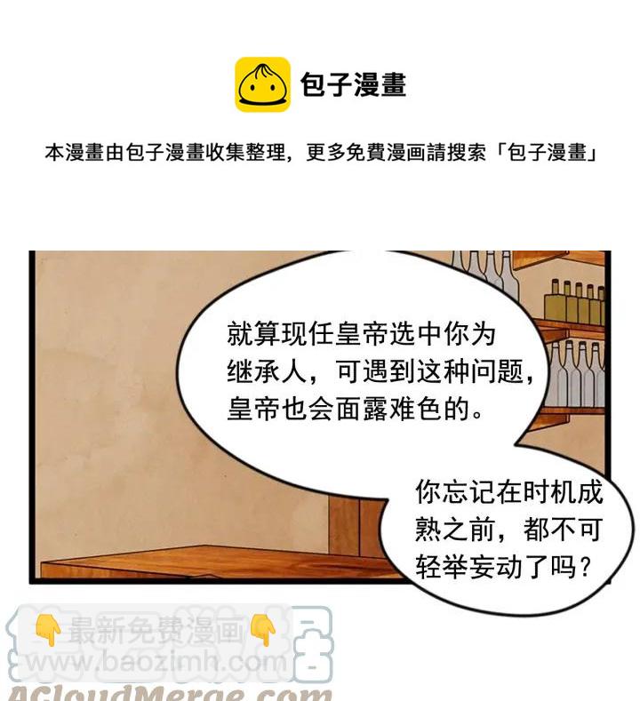 第21话 向她告白88