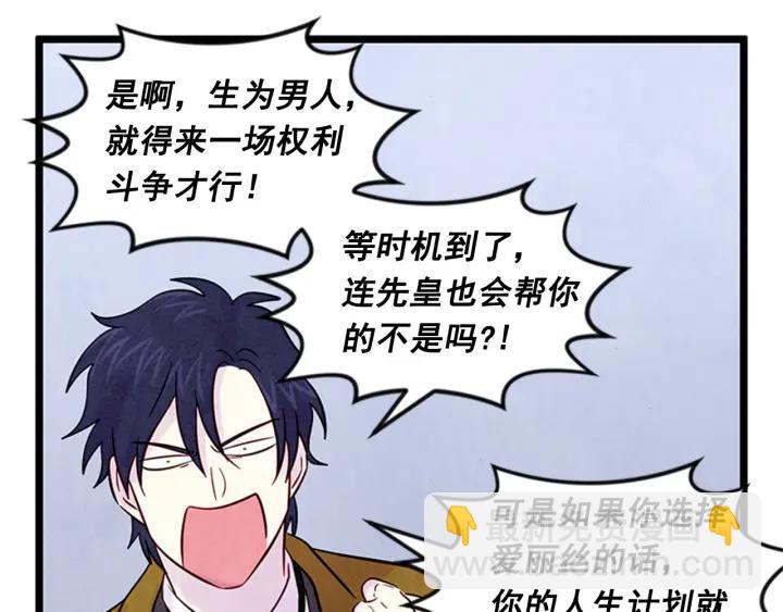 第21话 向她告白91