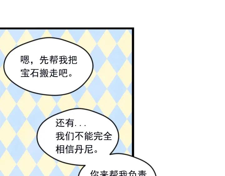 第22话 伪造遗书45