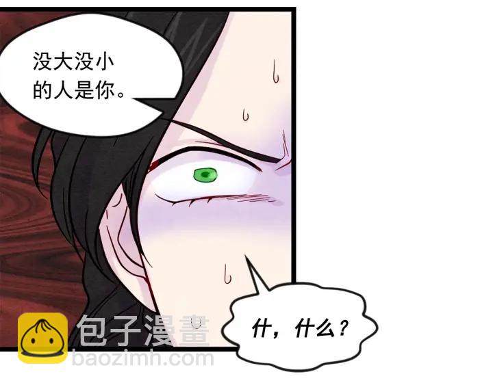 第23话 阶级游戏102