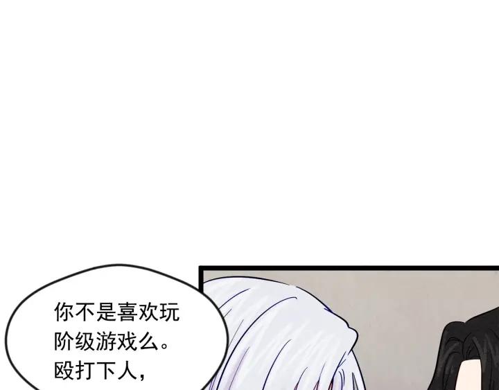 第23话 阶级游戏103