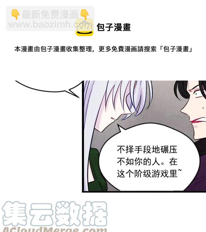 第23话 阶级游戏108