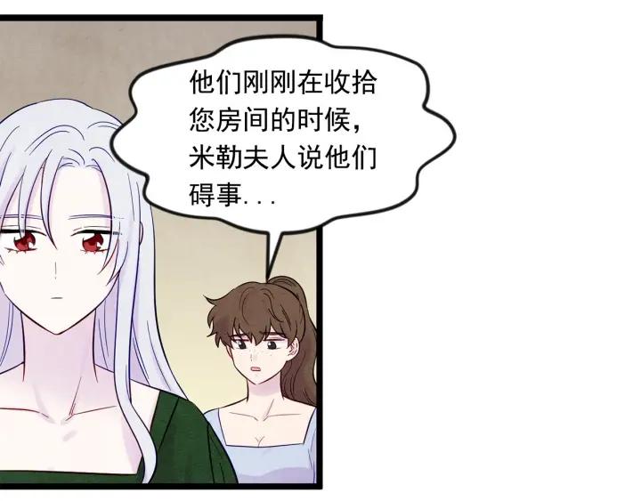 第23话 阶级游戏17