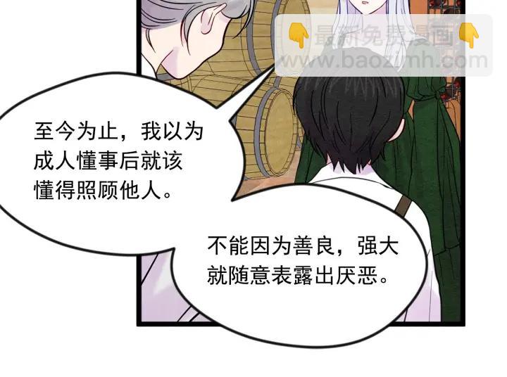 第23话 阶级游戏23