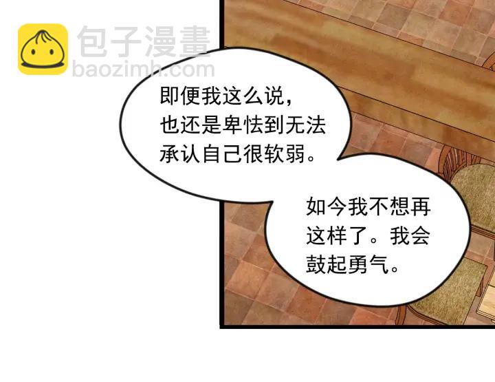 第23话 阶级游戏26