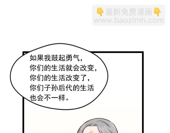 第23话 阶级游戏27