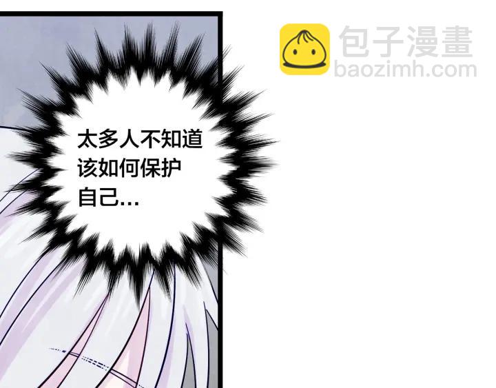 第23话 阶级游戏29