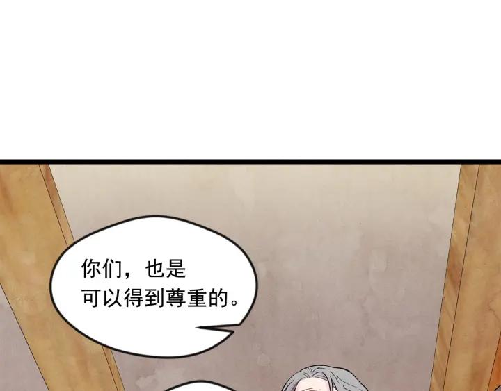 第23话 阶级游戏33