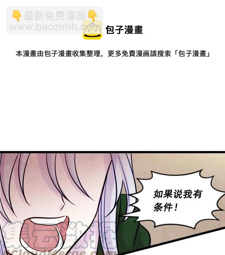 第23话 阶级游戏60