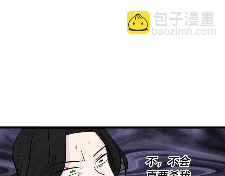 第23话 阶级游戏73