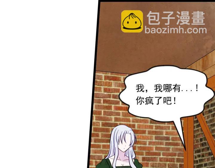 第23话 阶级游戏77