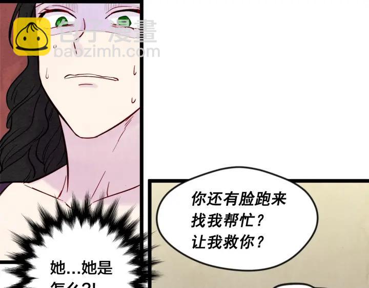 第23话 阶级游戏79