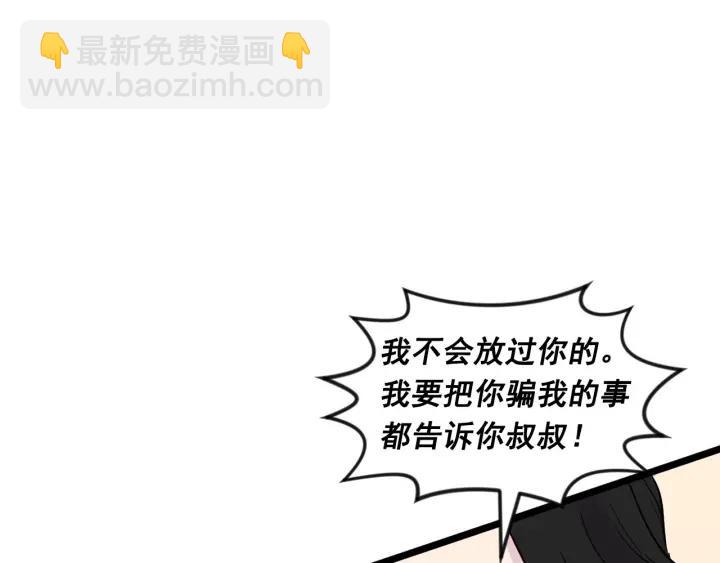 第23话 阶级游戏86