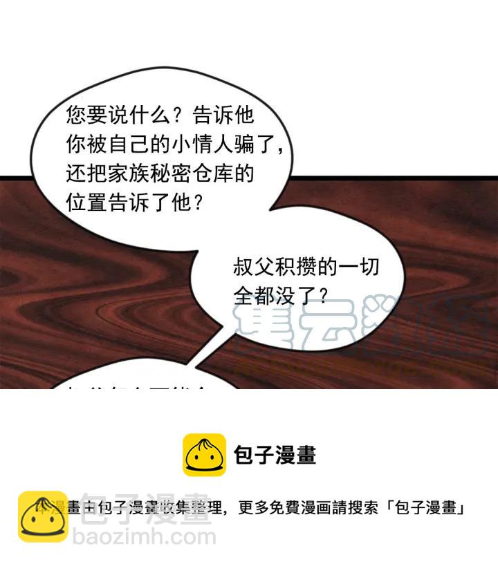 第23话 阶级游戏88