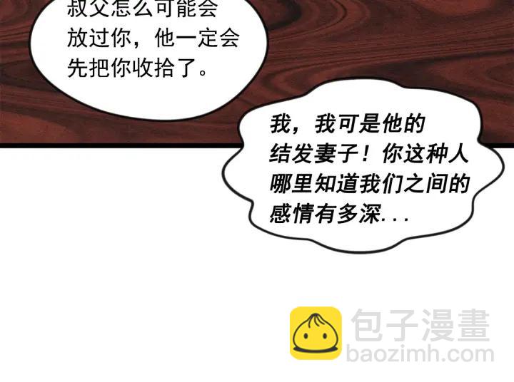 第23话 阶级游戏89
