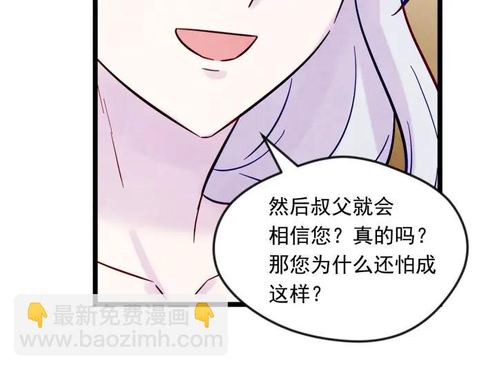 第23话 阶级游戏91