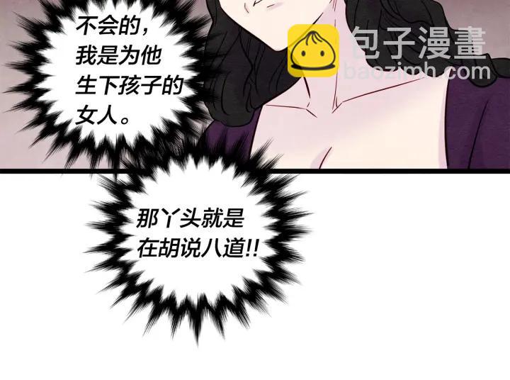 第23话 阶级游戏93