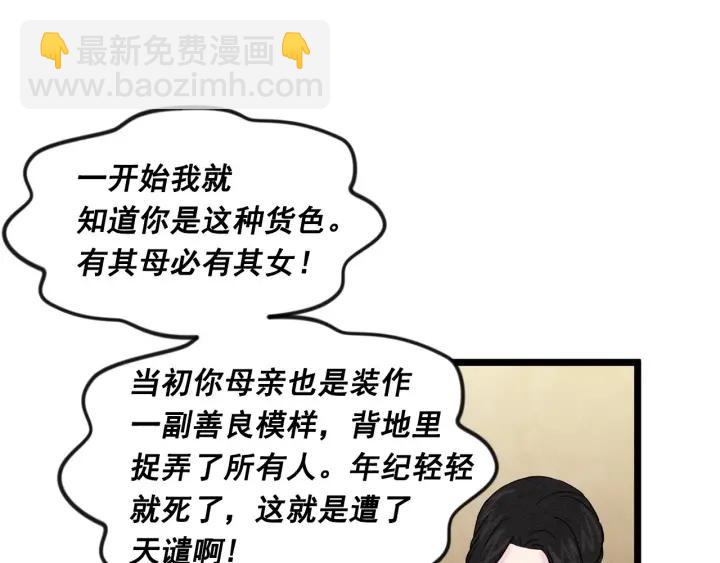 第23话 阶级游戏94