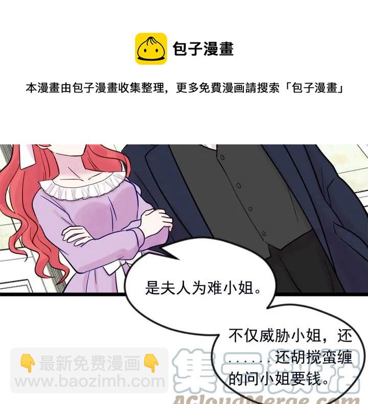 第24话 剩余的利用价值100