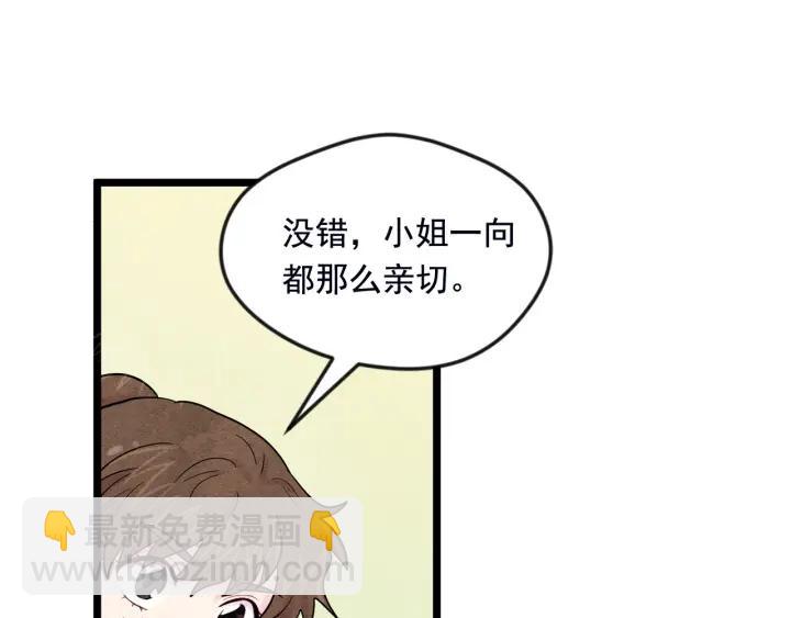 第24话 剩余的利用价值107