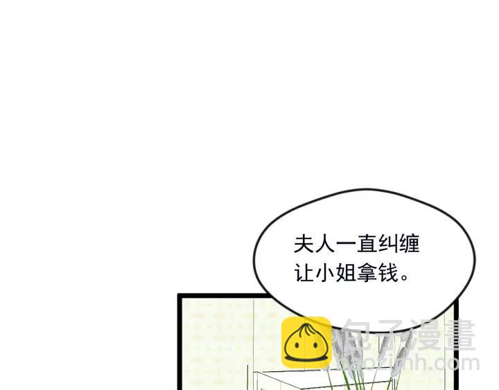 第24话 剩余的利用价值109