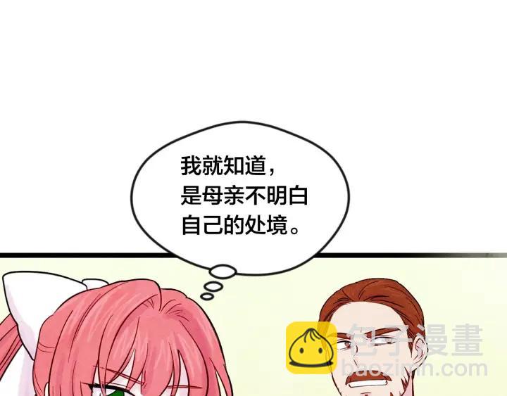 第24话 剩余的利用价值111