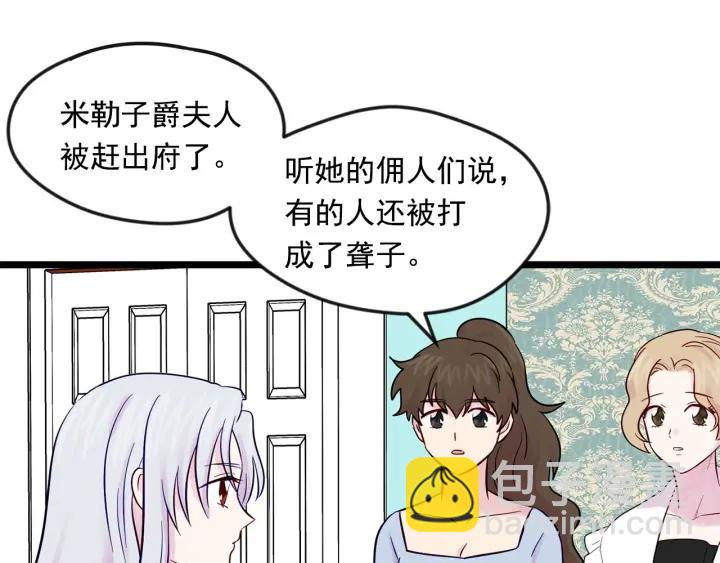 第24话 剩余的利用价值117