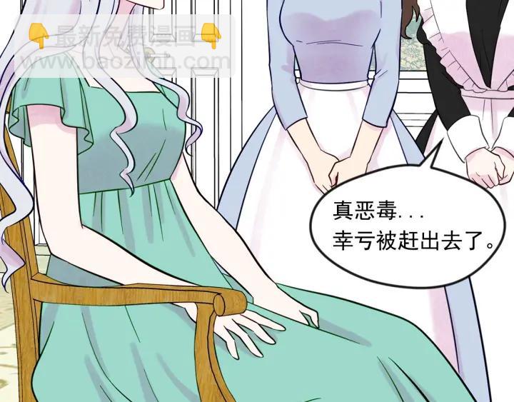 第24话 剩余的利用价值118