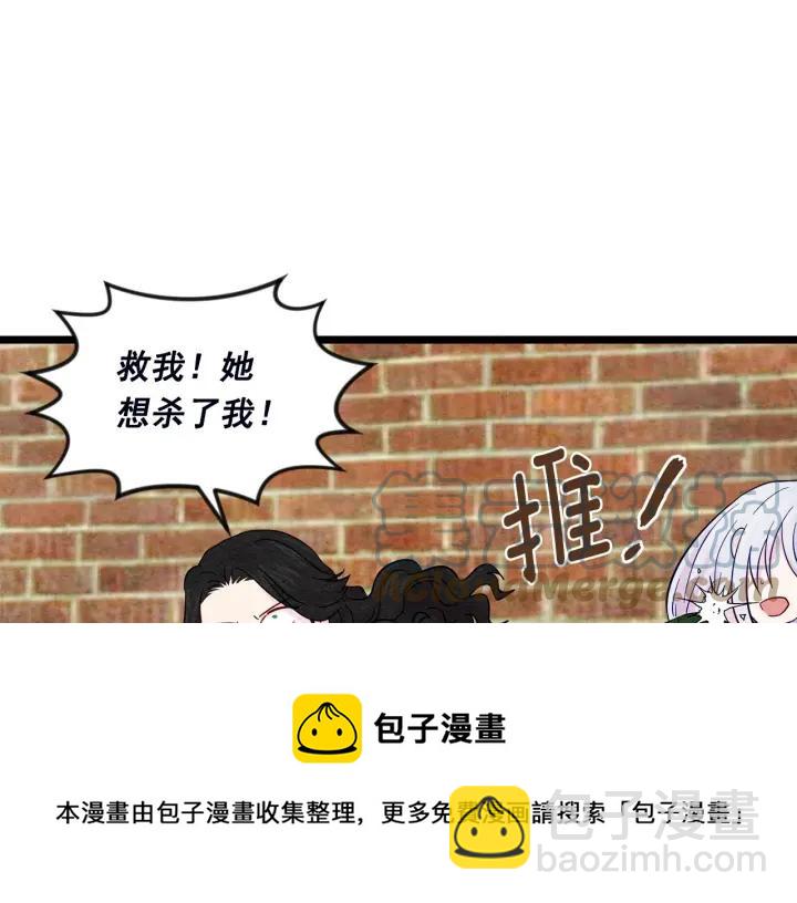 第24话 剩余的利用价值12