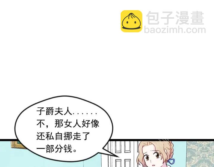 第24话 剩余的利用价值121
