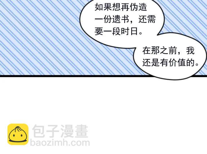 第24话 剩余的利用价值125