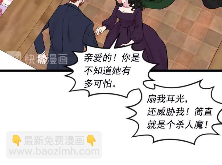 第24话 剩余的利用价值15