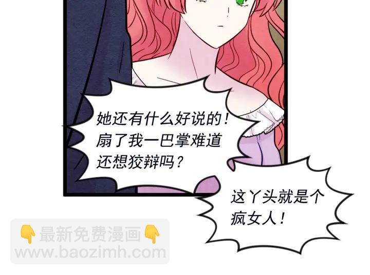 第24话 剩余的利用价值17