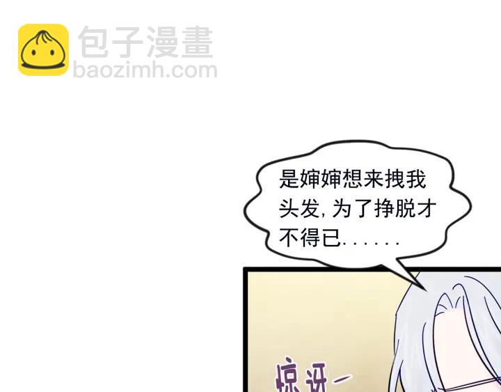 第24话 剩余的利用价值19