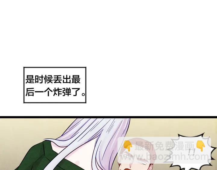 第24话 剩余的利用价值23