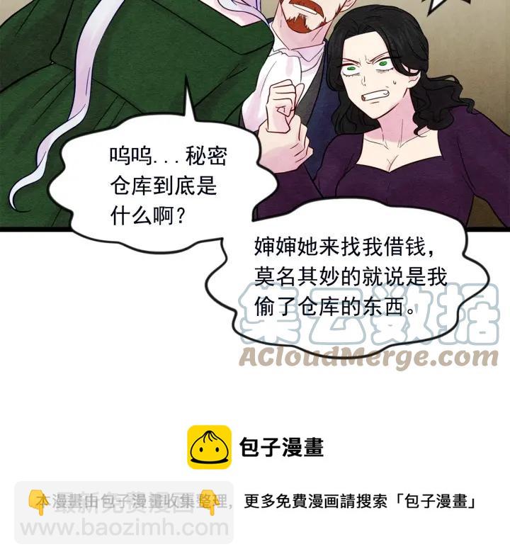 第24话 剩余的利用价值24
