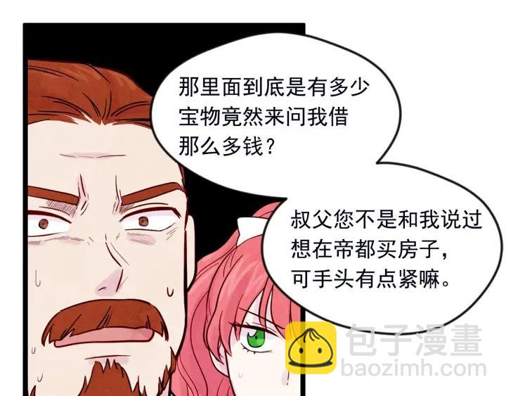 第24话 剩余的利用价值27