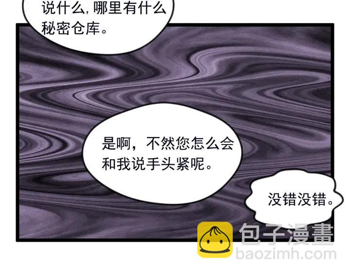 第24话 剩余的利用价值29