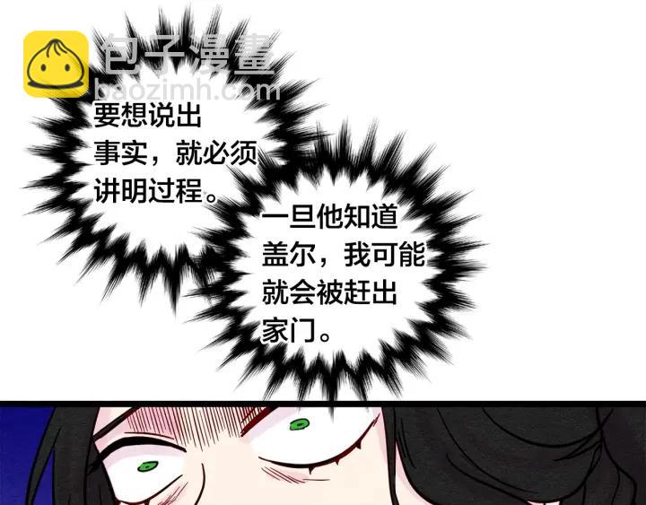 第24话 剩余的利用价值31