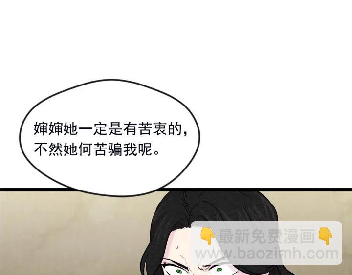 第24话 剩余的利用价值33