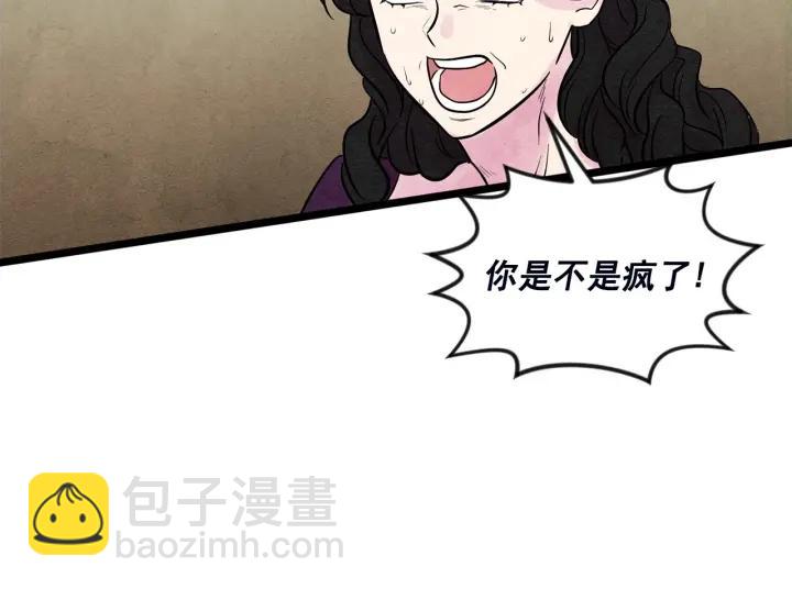 第24话 剩余的利用价值34