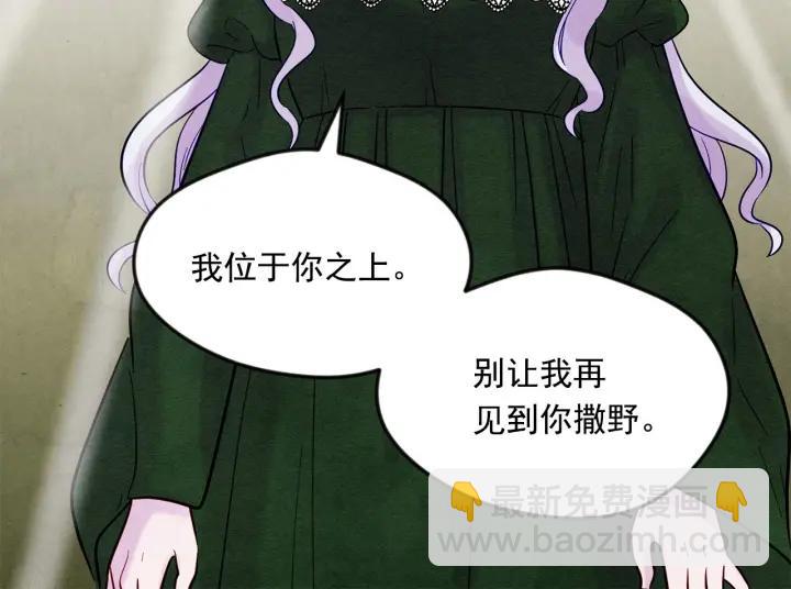 第24话 剩余的利用价值5