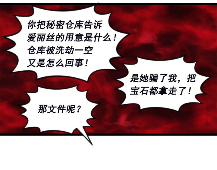 第24话 剩余的利用价值51