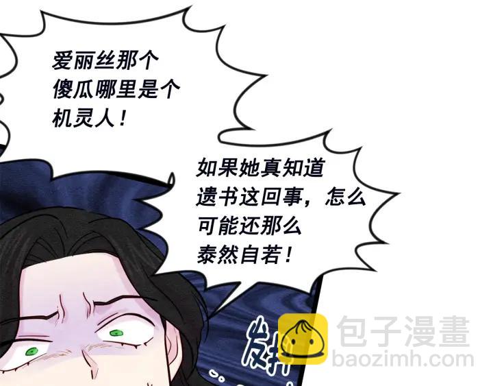 第24话 剩余的利用价值61