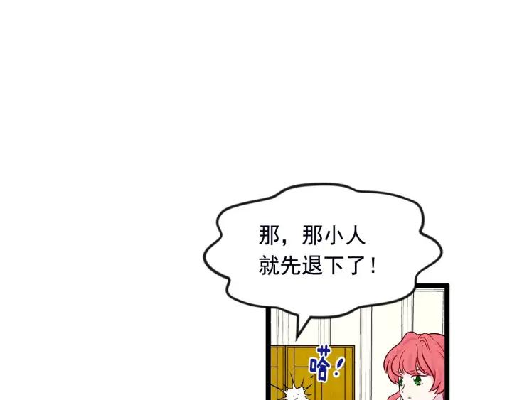 第24话 剩余的利用价值85