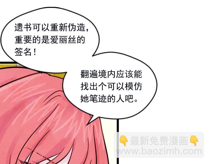 第24话 剩余的利用价值87