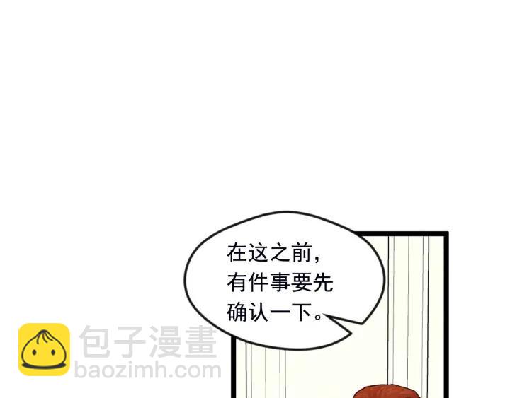 第24话 剩余的利用价值90