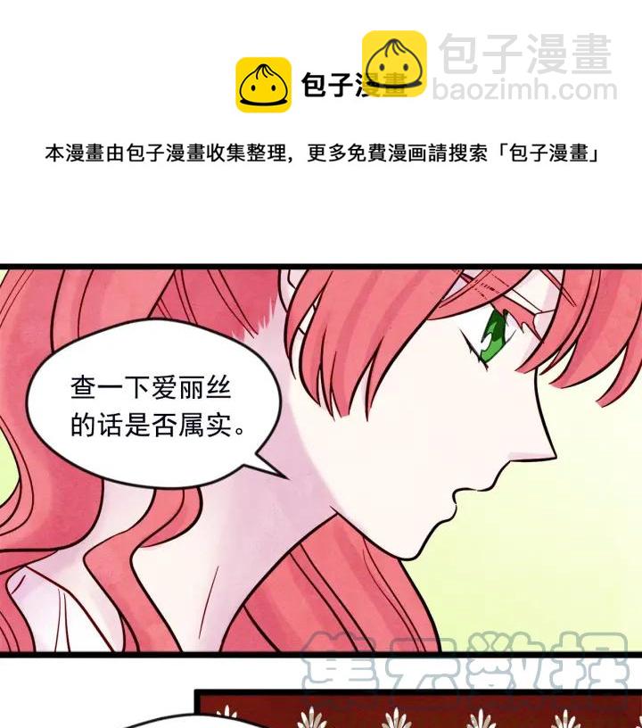 第24话 剩余的利用价值92